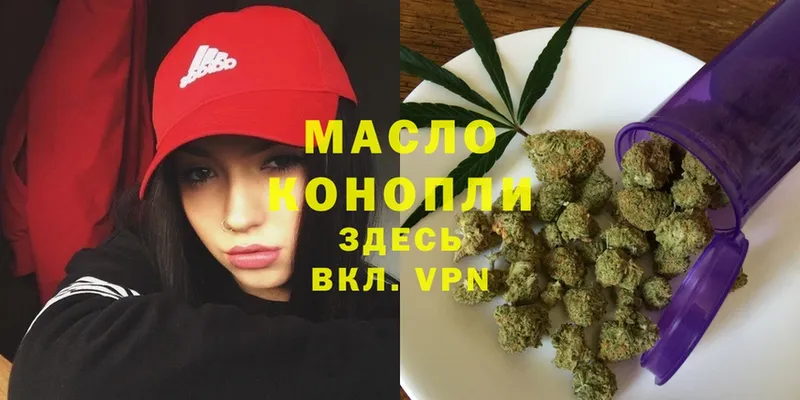 ТГК гашишное масло  Фурманов 